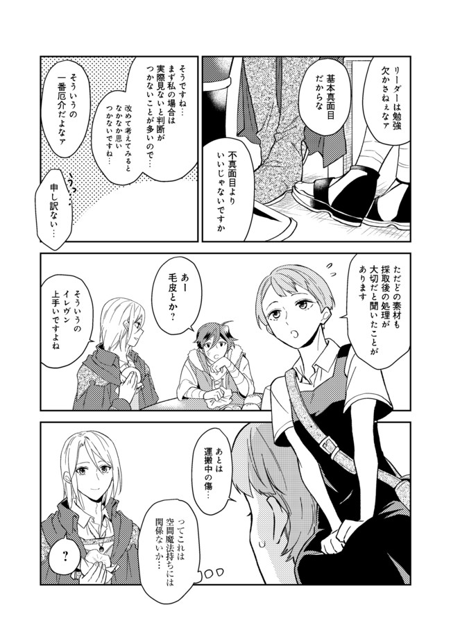 ODAYAKA KIZOKU NO KYUUKA NO SUSUME - raw - Chapter 26.2 - https://jpdd.ccdd.to/JPDD/odayakakizokunokyuukanosusume/178232/nj0w5smswwb.jpg