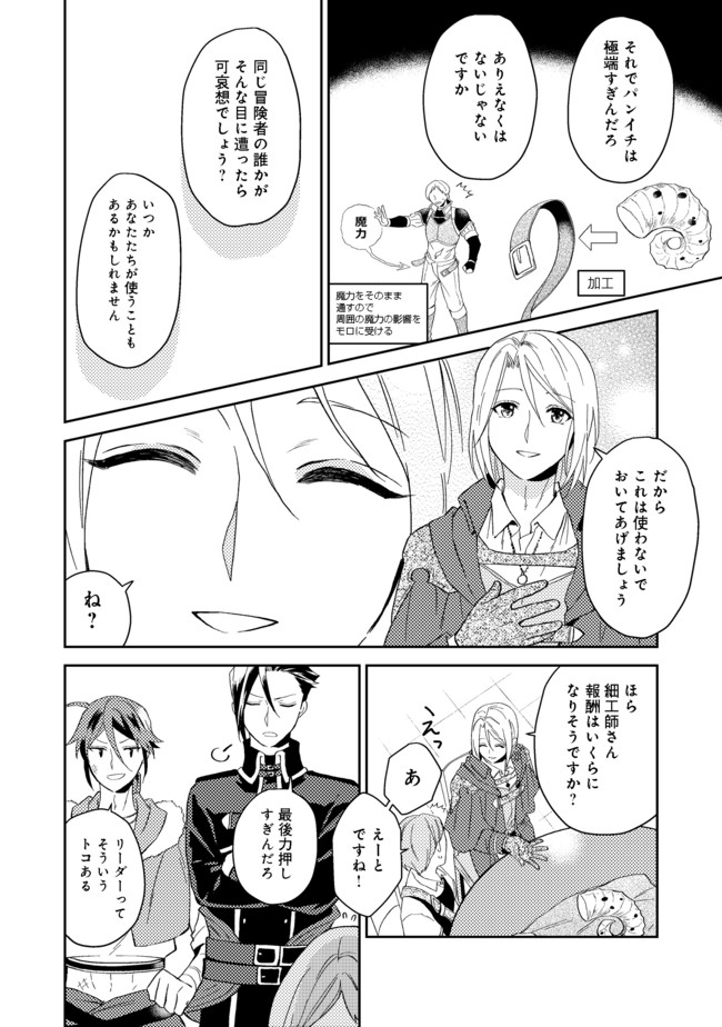 ODAYAKA KIZOKU NO KYUUKA NO SUSUME - raw - Chapter 26.2 - https://jpdd.ccdd.to/JPDD/odayakakizokunokyuukanosusume/178232/qj3gxzmvtqb.jpg