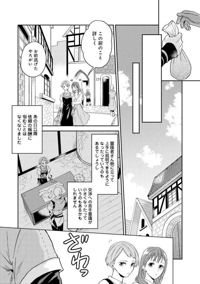 ODAYAKA KIZOKU NO KYUUKA NO SUSUME - raw - Chapter 26.2 - https://jpdd.ccdd.to/JPDD/odayakakizokunokyuukanosusume/178232/smzjpjahn0o.jpg