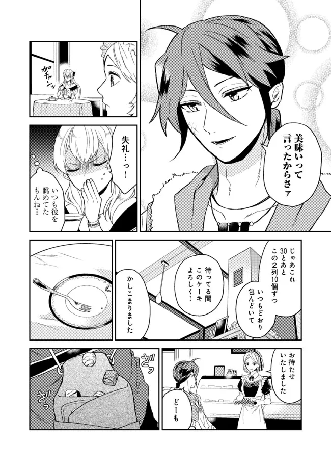 ODAYAKA KIZOKU NO KYUUKA NO SUSUME - raw - Chapter 27.1 - https://jpdd.ccdd.to/JPDD/odayakakizokunokyuukanosusume/180198/2wpw4lrlxiq.jpg