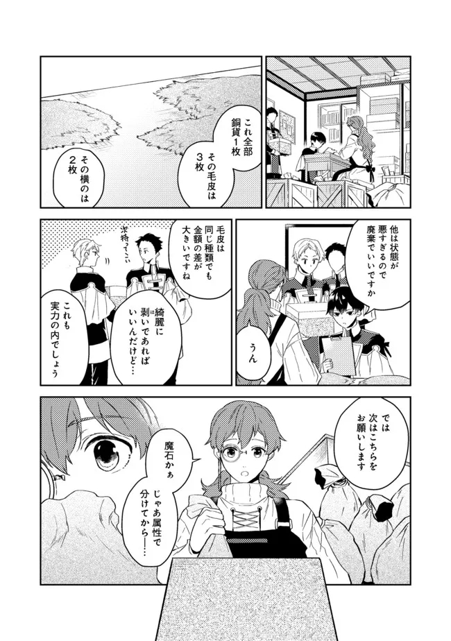 ODAYAKA KIZOKU NO KYUUKA NO SUSUME - raw - Chapter 27.1 - https://jpdd.ccdd.to/JPDD/odayakakizokunokyuukanosusume/180198/accrd4hzwui.jpg