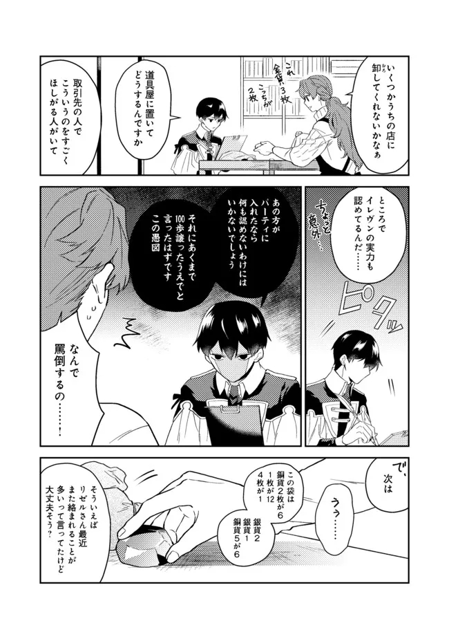 ODAYAKA KIZOKU NO KYUUKA NO SUSUME - raw - Chapter 27.1 - https://jpdd.ccdd.to/JPDD/odayakakizokunokyuukanosusume/180198/aozspqj1auz.jpg