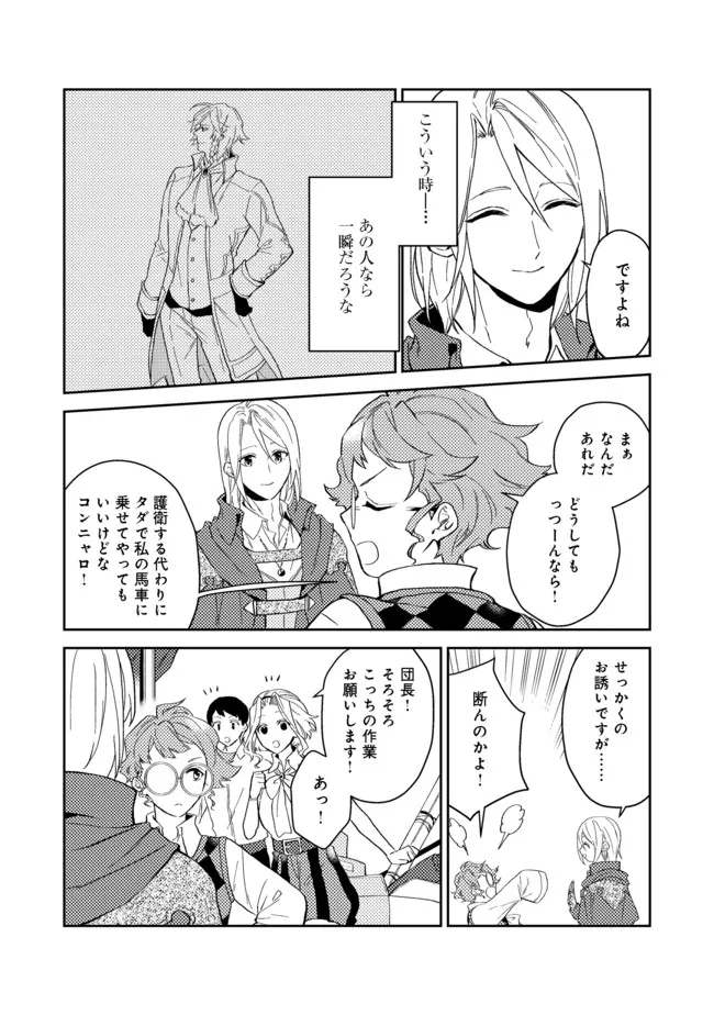 ODAYAKA KIZOKU NO KYUUKA NO SUSUME - raw - Chapter 27.1 - https://jpdd.ccdd.to/JPDD/odayakakizokunokyuukanosusume/180198/cyi1zrctzts.jpg