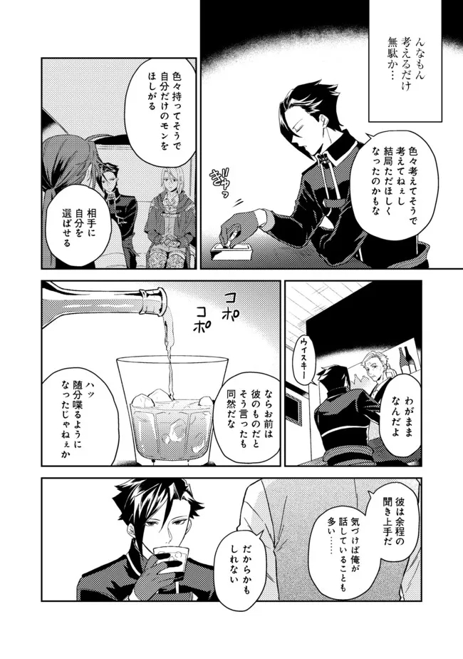 ODAYAKA KIZOKU NO KYUUKA NO SUSUME - raw - Chapter 27.1 - https://jpdd.ccdd.to/JPDD/odayakakizokunokyuukanosusume/180198/dovepzs1nwm.jpg