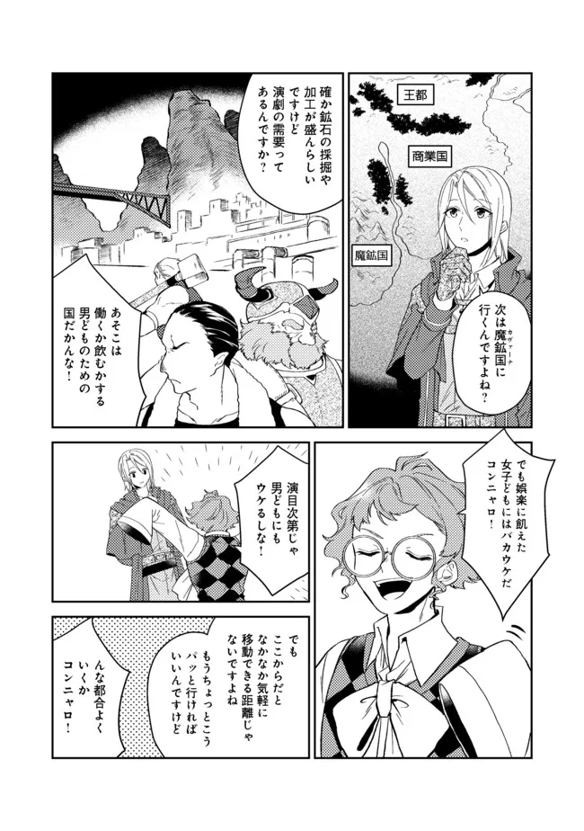ODAYAKA KIZOKU NO KYUUKA NO SUSUME - raw - Chapter 27.1 - https://jpdd.ccdd.to/JPDD/odayakakizokunokyuukanosusume/180198/eyh2zx5ih4u.jpg
