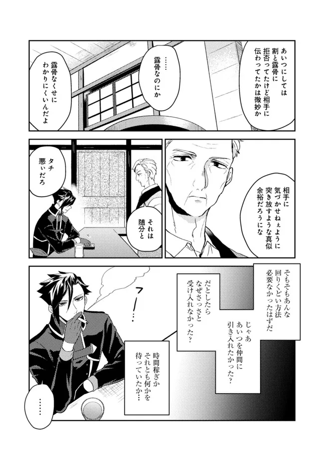 ODAYAKA KIZOKU NO KYUUKA NO SUSUME - raw - Chapter 27.1 - https://jpdd.ccdd.to/JPDD/odayakakizokunokyuukanosusume/180198/iy2oex4hnks.jpg
