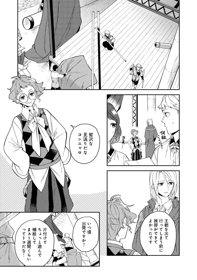 ODAYAKA KIZOKU NO KYUUKA NO SUSUME - raw - Chapter 27.1 - https://jpdd.ccdd.to/JPDD/odayakakizokunokyuukanosusume/180198/k2yvgw1mybf.jpg