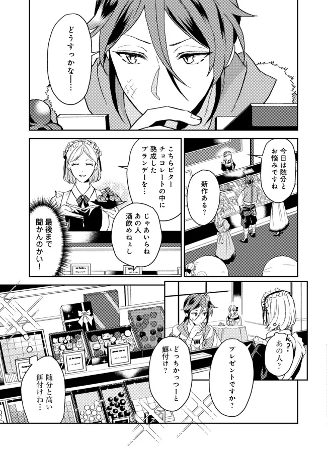 ODAYAKA KIZOKU NO KYUUKA NO SUSUME - raw - Chapter 27.1 - https://jpdd.ccdd.to/JPDD/odayakakizokunokyuukanosusume/180198/mzqnncxjcyq.jpg