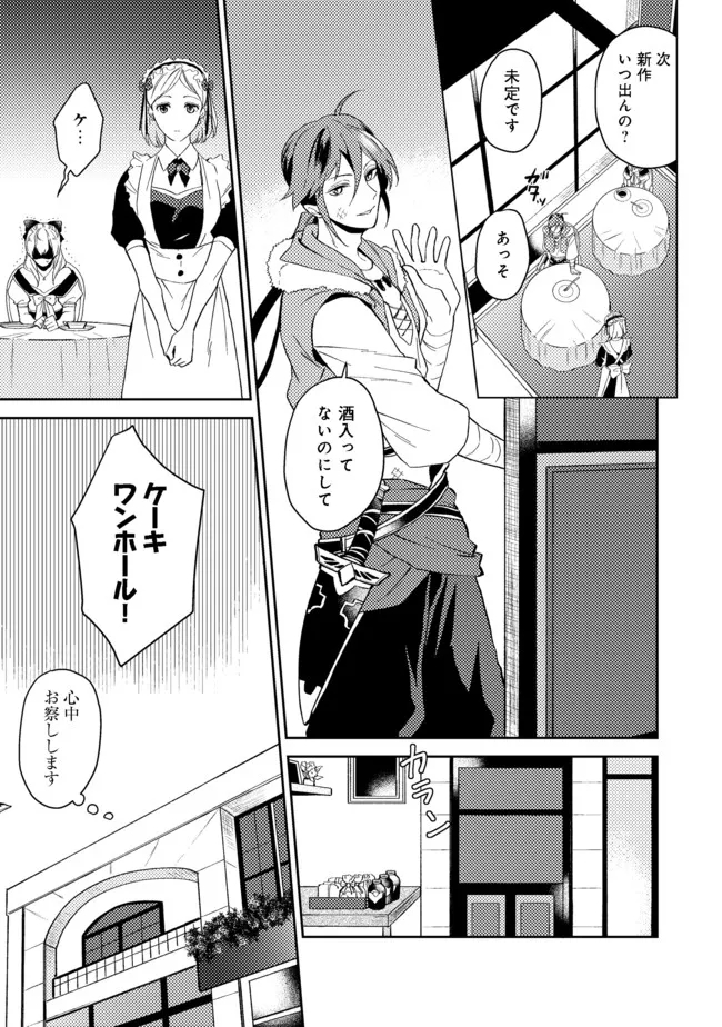 ODAYAKA KIZOKU NO KYUUKA NO SUSUME - raw - Chapter 27.1 - https://jpdd.ccdd.to/JPDD/odayakakizokunokyuukanosusume/180198/nu0k2d4wje1.jpg