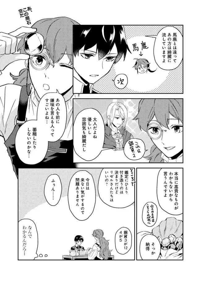 ODAYAKA KIZOKU NO KYUUKA NO SUSUME - raw - Chapter 27.1 - https://jpdd.ccdd.to/JPDD/odayakakizokunokyuukanosusume/180198/oiejmz2wuch.jpg