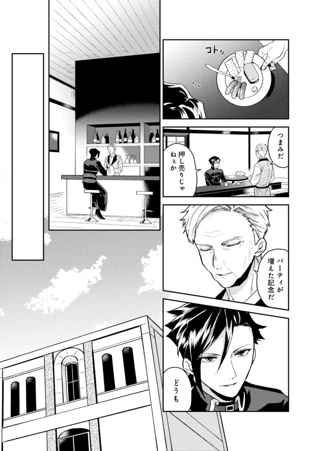 ODAYAKA KIZOKU NO KYUUKA NO SUSUME - raw - Chapter 27.1 - https://jpdd.ccdd.to/JPDD/odayakakizokunokyuukanosusume/180198/pvasd3l3emi.jpg