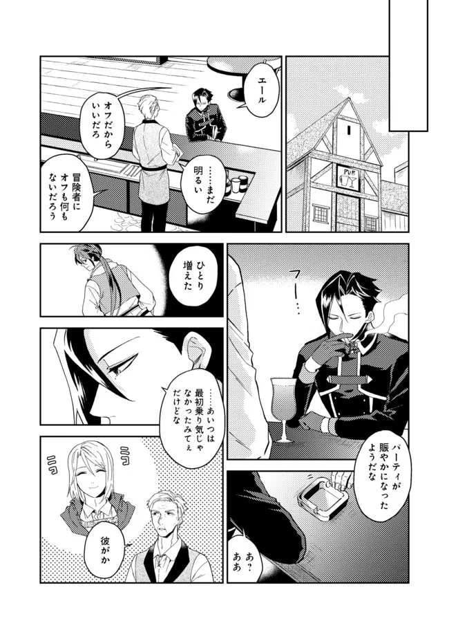 ODAYAKA KIZOKU NO KYUUKA NO SUSUME - raw - Chapter 27.1 - https://jpdd.ccdd.to/JPDD/odayakakizokunokyuukanosusume/180198/v2b4letzp3g.jpg