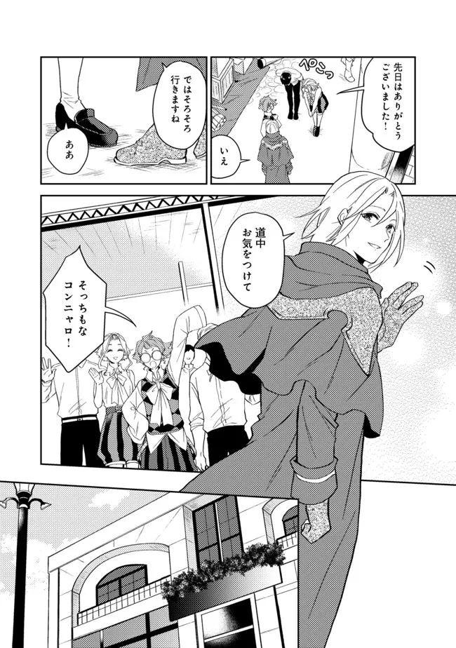 ODAYAKA KIZOKU NO KYUUKA NO SUSUME - raw - Chapter 27.1 - https://jpdd.ccdd.to/JPDD/odayakakizokunokyuukanosusume/180198/w05wdjl3k0x.jpg