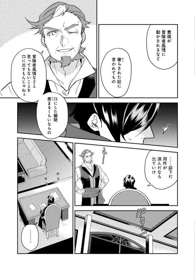 ODAYAKA KIZOKU NO KYUUKA NO SUSUME - raw - Chapter 27.2 - https://jpdd.ccdd.to/JPDD/odayakakizokunokyuukanosusume/181348/5yqlzkxk5rg.jpg