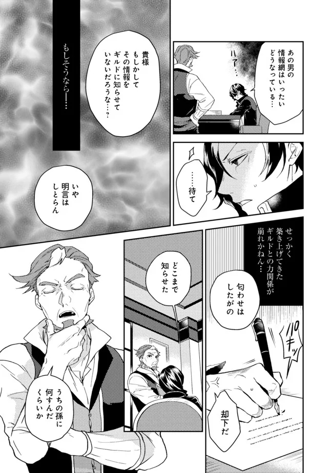 ODAYAKA KIZOKU NO KYUUKA NO SUSUME - raw - Chapter 27.2 - https://jpdd.ccdd.to/JPDD/odayakakizokunokyuukanosusume/181348/aezabp1vtql.jpg