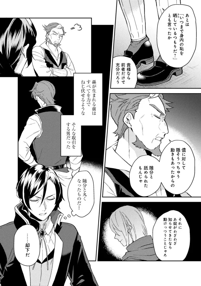ODAYAKA KIZOKU NO KYUUKA NO SUSUME - raw - Chapter 27.2 - https://jpdd.ccdd.to/JPDD/odayakakizokunokyuukanosusume/181348/dbqawjnpp2k.jpg