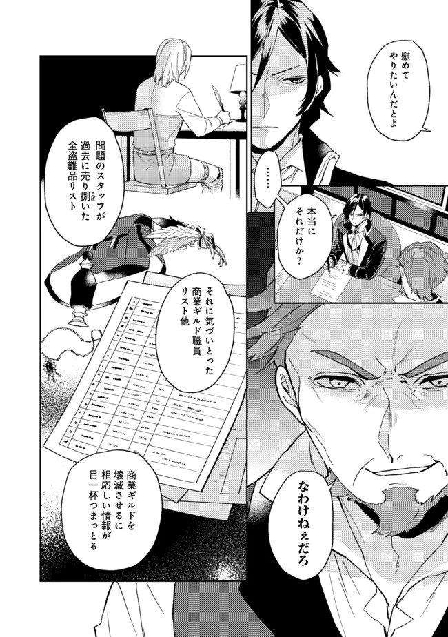 ODAYAKA KIZOKU NO KYUUKA NO SUSUME - raw - Chapter 27.2 - https://jpdd.ccdd.to/JPDD/odayakakizokunokyuukanosusume/181348/ezfaebkc4rz.jpg