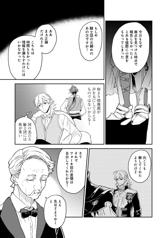 ODAYAKA KIZOKU NO KYUUKA NO SUSUME - raw - Chapter 27.2 - https://jpdd.ccdd.to/JPDD/odayakakizokunokyuukanosusume/181348/jxt04kumj5k.jpg