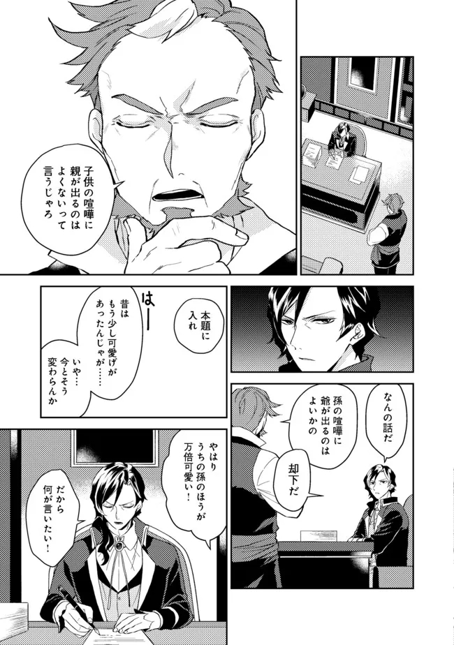 ODAYAKA KIZOKU NO KYUUKA NO SUSUME - raw - Chapter 27.2 - https://jpdd.ccdd.to/JPDD/odayakakizokunokyuukanosusume/181348/kg0z5mhjhqo.jpg