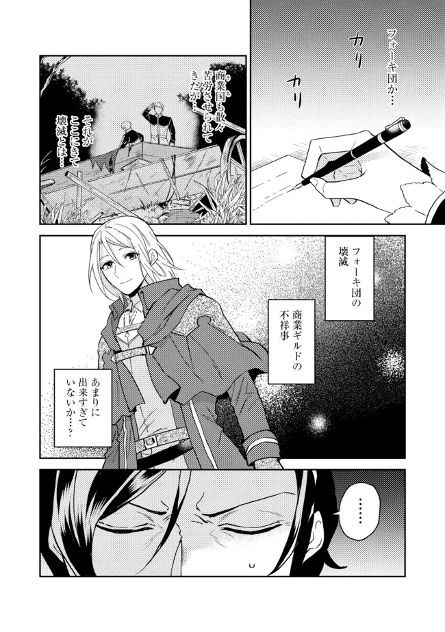 ODAYAKA KIZOKU NO KYUUKA NO SUSUME - raw - Chapter 27.2 - https://jpdd.ccdd.to/JPDD/odayakakizokunokyuukanosusume/181348/oj3rcnli3g0.jpg