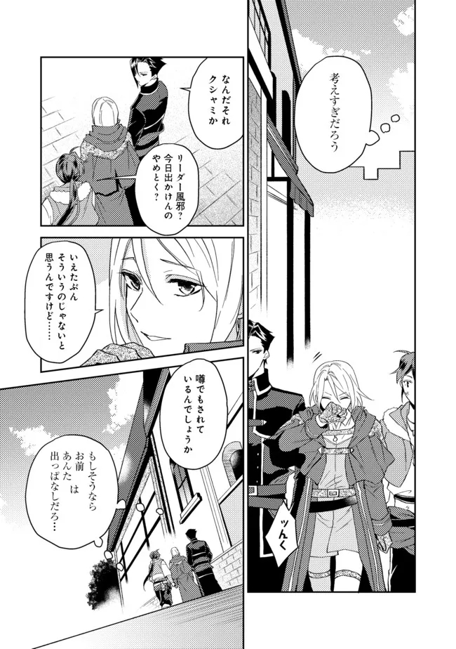 ODAYAKA KIZOKU NO KYUUKA NO SUSUME - raw - Chapter 27.2 - https://jpdd.ccdd.to/JPDD/odayakakizokunokyuukanosusume/181348/padzc31zhyu.jpg