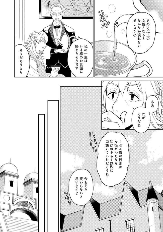 ODAYAKA KIZOKU NO KYUUKA NO SUSUME - raw - Chapter 27.2 - https://jpdd.ccdd.to/JPDD/odayakakizokunokyuukanosusume/181348/pec5az3jdvm.jpg