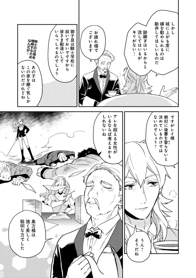 ODAYAKA KIZOKU NO KYUUKA NO SUSUME - raw - Chapter 27.2 - https://jpdd.ccdd.to/JPDD/odayakakizokunokyuukanosusume/181348/qx2l15hz5bi.jpg