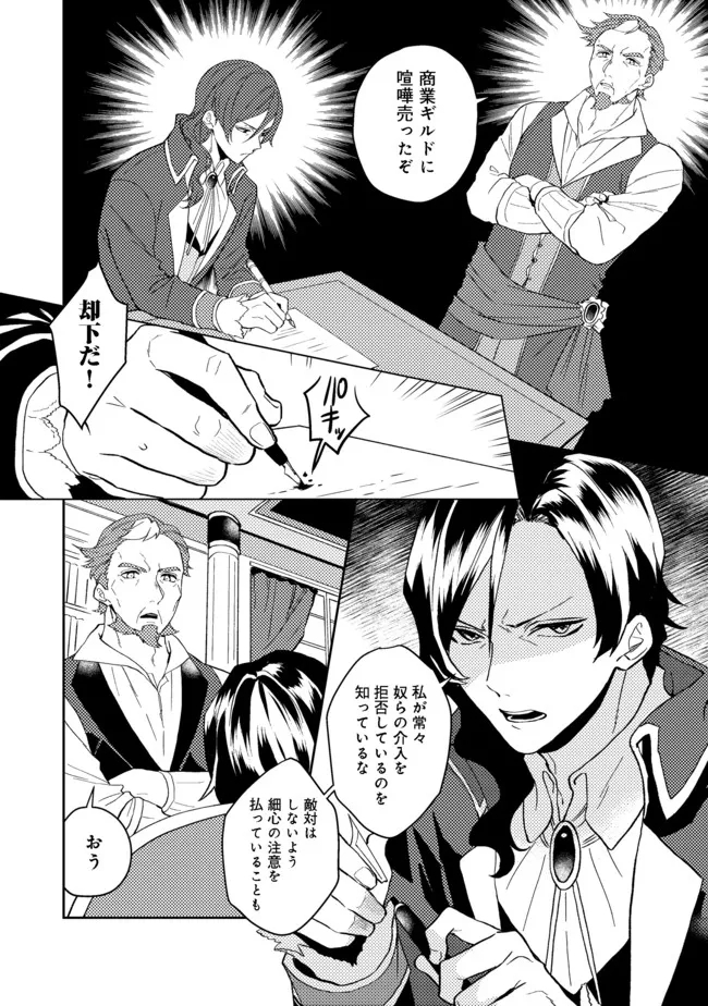 ODAYAKA KIZOKU NO KYUUKA NO SUSUME - raw - Chapter 27.2 - https://jpdd.ccdd.to/JPDD/odayakakizokunokyuukanosusume/181348/toefgsu45fk.jpg