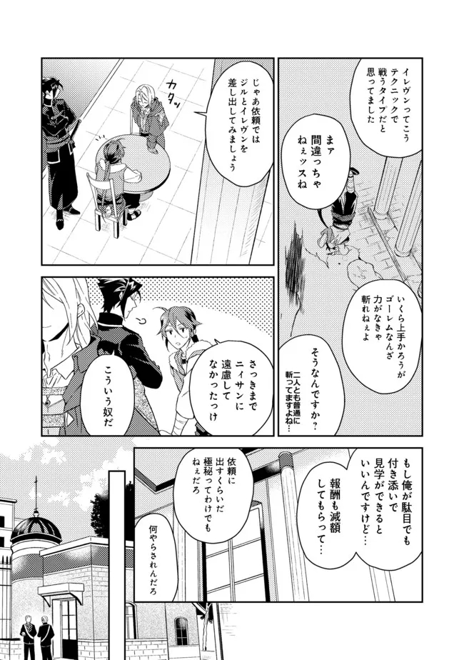 ODAYAKA KIZOKU NO KYUUKA NO SUSUME - raw - Chapter 28.1 - https://jpdd.ccdd.to/JPDD/odayakakizokunokyuukanosusume/182601/2vfymdnkb5c.jpg