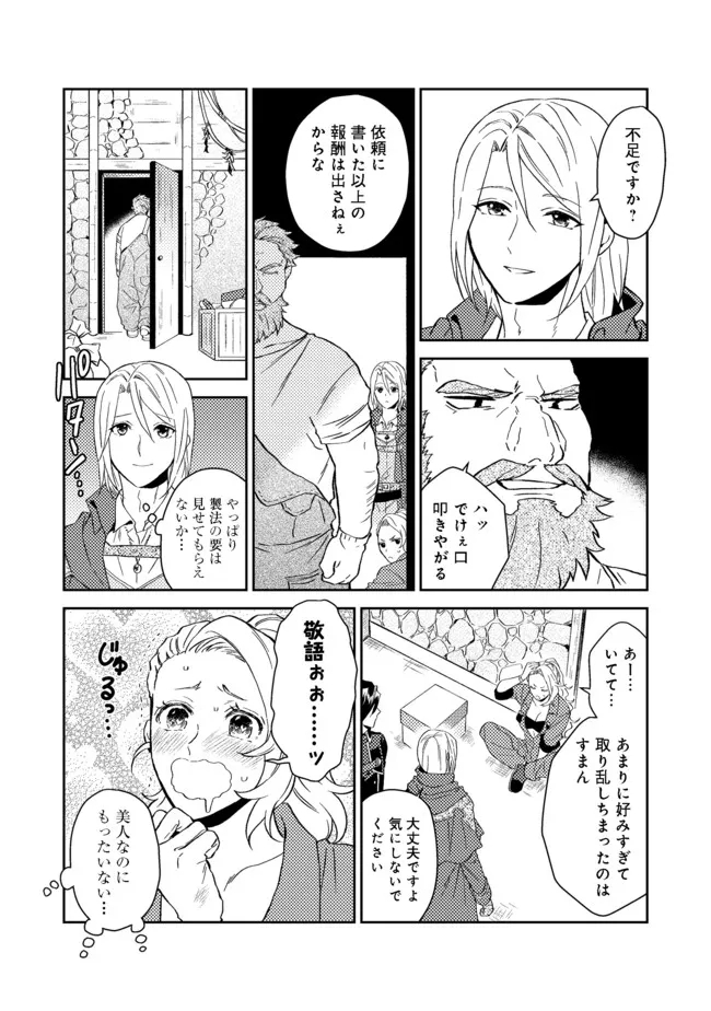 ODAYAKA KIZOKU NO KYUUKA NO SUSUME - raw - Chapter 28.1 - https://jpdd.ccdd.to/JPDD/odayakakizokunokyuukanosusume/182601/avklpgml24l.jpg