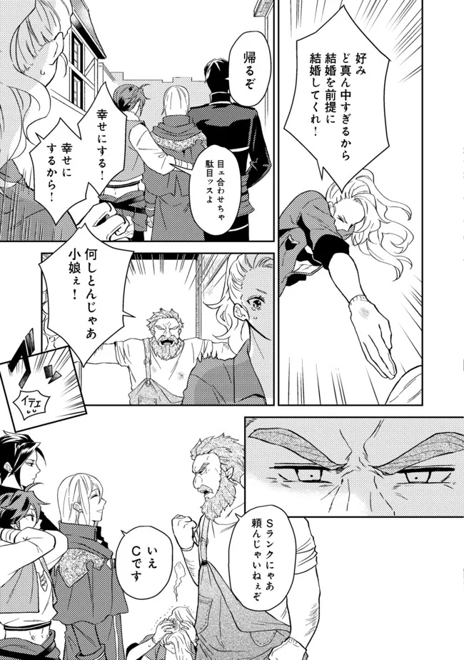 ODAYAKA KIZOKU NO KYUUKA NO SUSUME - raw - Chapter 28.1 - https://jpdd.ccdd.to/JPDD/odayakakizokunokyuukanosusume/182601/cs2jb2a3qf2.jpg