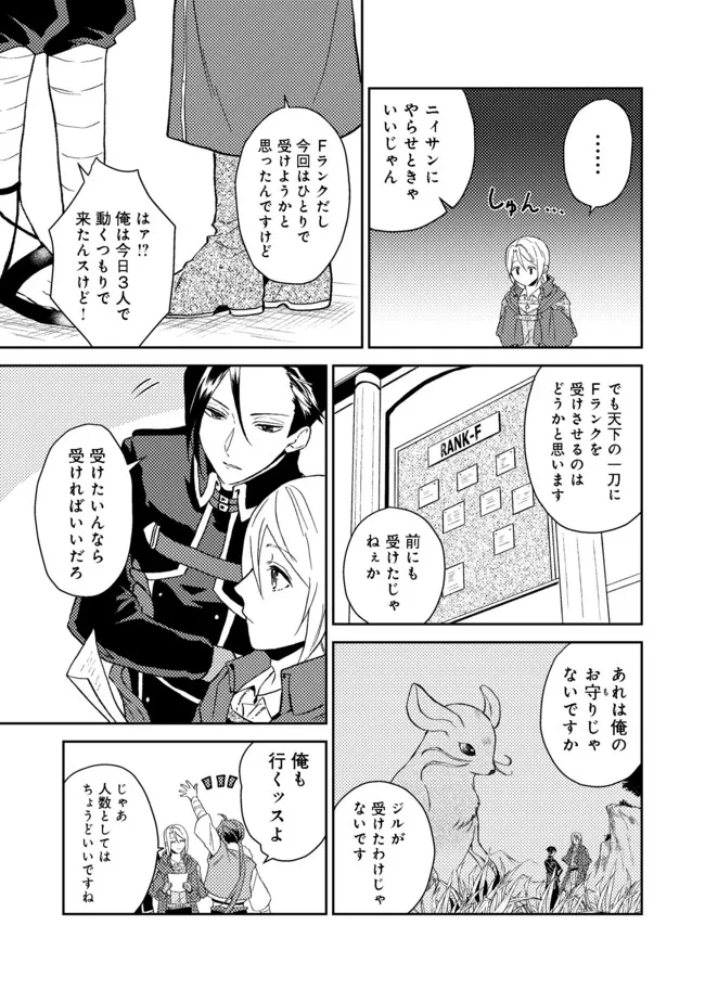 ODAYAKA KIZOKU NO KYUUKA NO SUSUME - raw - Chapter 28.1 - https://jpdd.ccdd.to/JPDD/odayakakizokunokyuukanosusume/182601/dzlxdwcgxsk.jpg