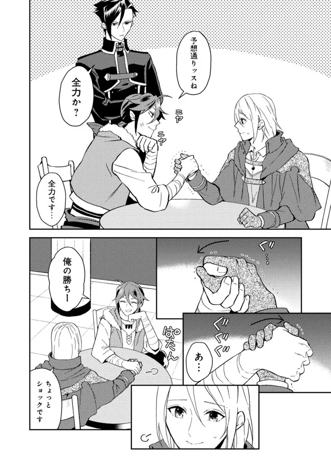ODAYAKA KIZOKU NO KYUUKA NO SUSUME - raw - Chapter 28.1 - https://jpdd.ccdd.to/JPDD/odayakakizokunokyuukanosusume/182601/fgmqd5ua51c.jpg