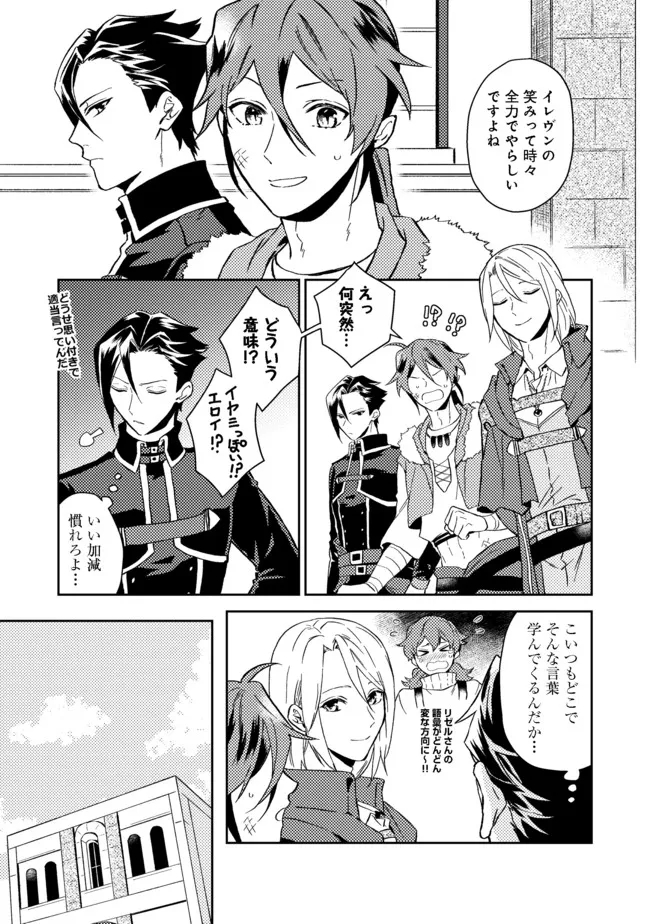 ODAYAKA KIZOKU NO KYUUKA NO SUSUME - raw - Chapter 28.1 - https://jpdd.ccdd.to/JPDD/odayakakizokunokyuukanosusume/182601/m21mxl4c3bp.jpg