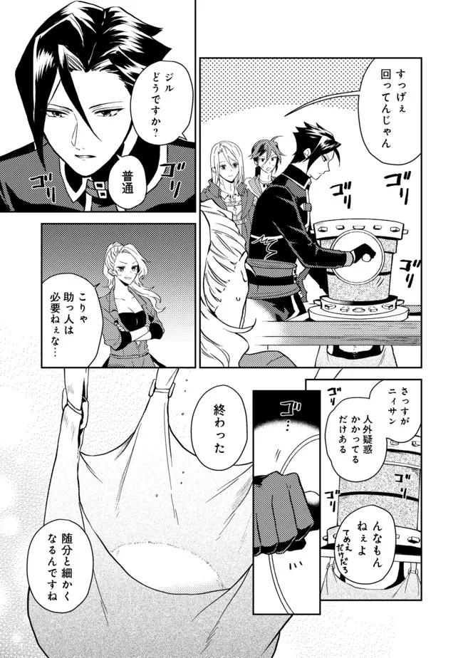 ODAYAKA KIZOKU NO KYUUKA NO SUSUME - raw - Chapter 28.1 - https://jpdd.ccdd.to/JPDD/odayakakizokunokyuukanosusume/182601/oaptggm214i.jpg