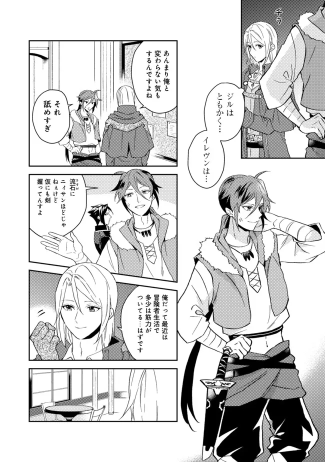 ODAYAKA KIZOKU NO KYUUKA NO SUSUME - raw - Chapter 28.1 - https://jpdd.ccdd.to/JPDD/odayakakizokunokyuukanosusume/182601/ssbv4cs01eq.jpg