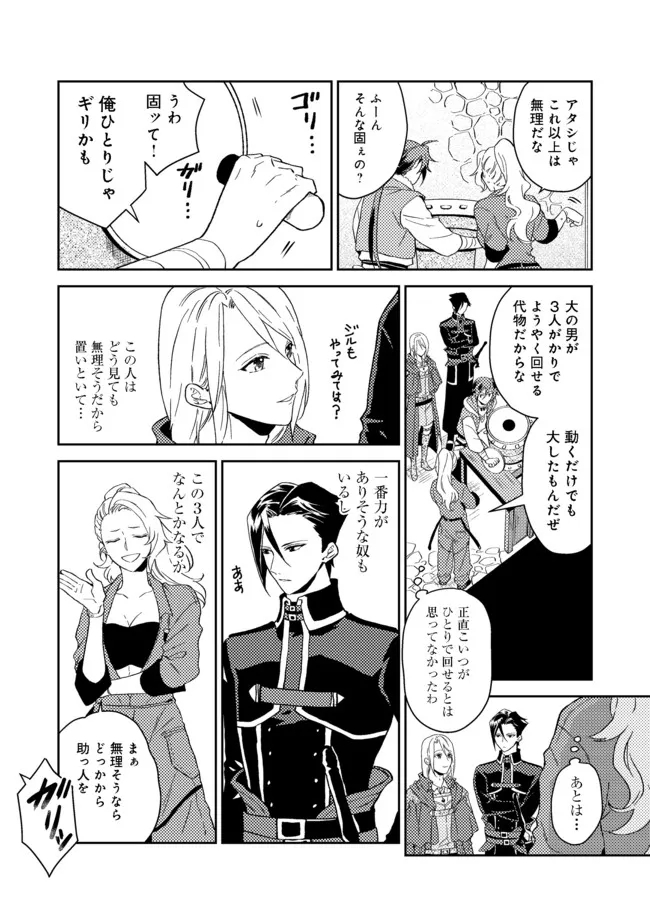 ODAYAKA KIZOKU NO KYUUKA NO SUSUME - raw - Chapter 28.1 - https://jpdd.ccdd.to/JPDD/odayakakizokunokyuukanosusume/182601/t0sbnjng0ol.jpg