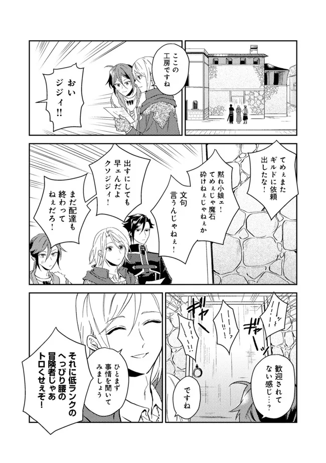 ODAYAKA KIZOKU NO KYUUKA NO SUSUME - raw - Chapter 28.1 - https://jpdd.ccdd.to/JPDD/odayakakizokunokyuukanosusume/182601/twbld2vasof.jpg