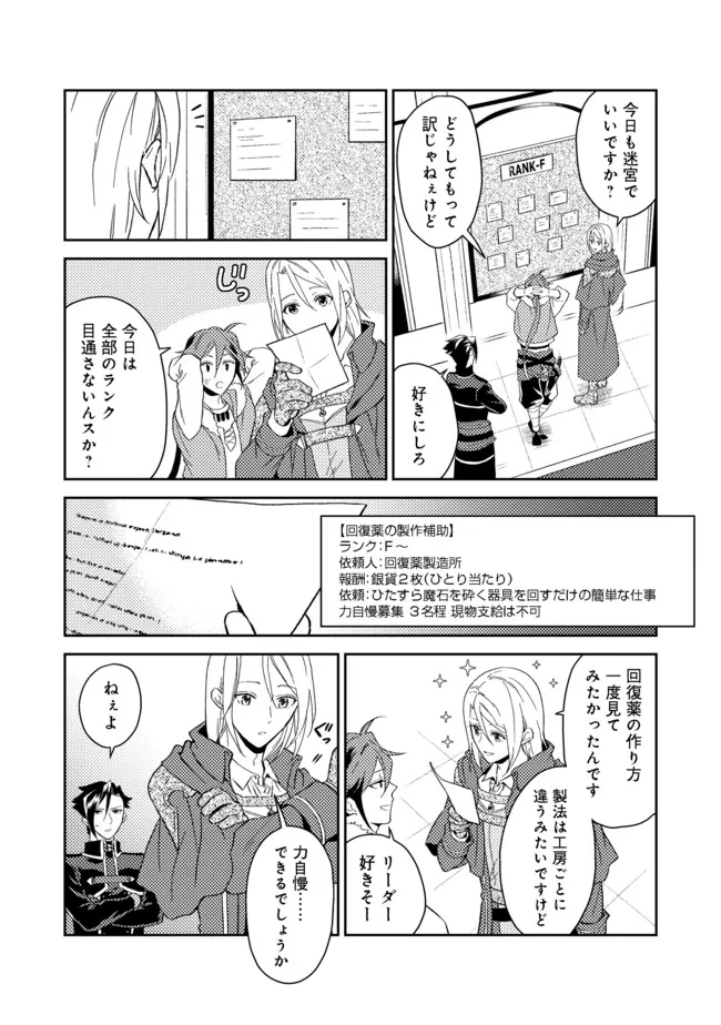 ODAYAKA KIZOKU NO KYUUKA NO SUSUME - raw - Chapter 28.1 - https://jpdd.ccdd.to/JPDD/odayakakizokunokyuukanosusume/182601/wnmeyixyhaj.jpg