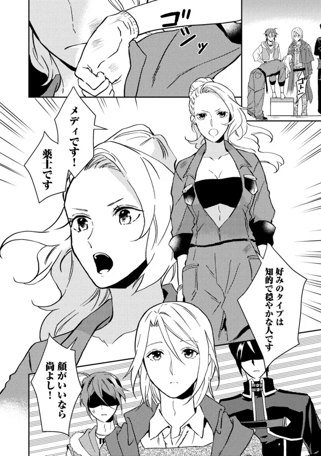 ODAYAKA KIZOKU NO KYUUKA NO SUSUME - raw - Chapter 28.1 - https://jpdd.ccdd.to/JPDD/odayakakizokunokyuukanosusume/182601/yzofhseguff.jpg