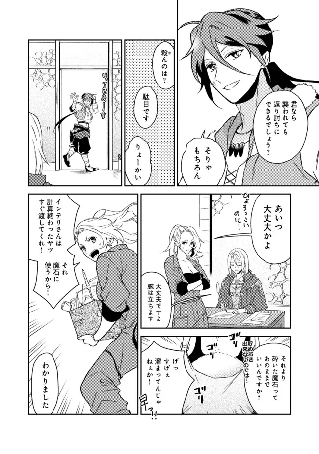 ODAYAKA KIZOKU NO KYUUKA NO SUSUME - raw - Chapter 28.2 - https://jpdd.ccdd.to/JPDD/odayakakizokunokyuukanosusume/183172/0fpsbmt3hkp.jpg