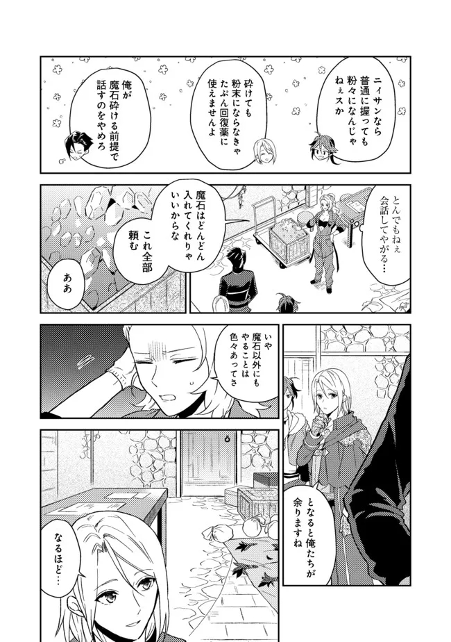 ODAYAKA KIZOKU NO KYUUKA NO SUSUME - raw - Chapter 28.2 - https://jpdd.ccdd.to/JPDD/odayakakizokunokyuukanosusume/183172/32xngpmt44x.jpg
