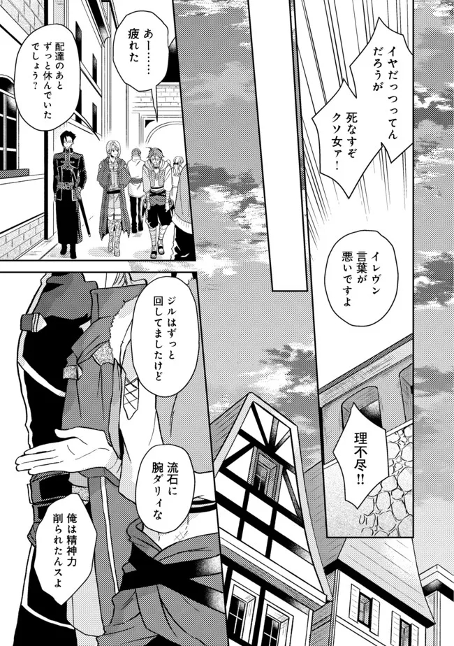 ODAYAKA KIZOKU NO KYUUKA NO SUSUME - raw - Chapter 28.2 - https://jpdd.ccdd.to/JPDD/odayakakizokunokyuukanosusume/183172/fgc04aixqxr.jpg