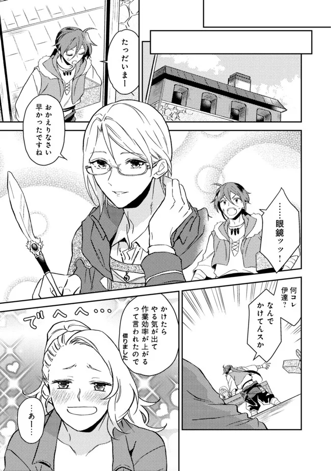 ODAYAKA KIZOKU NO KYUUKA NO SUSUME - raw - Chapter 28.2 - https://jpdd.ccdd.to/JPDD/odayakakizokunokyuukanosusume/183172/hvblygzkl5c.jpg
