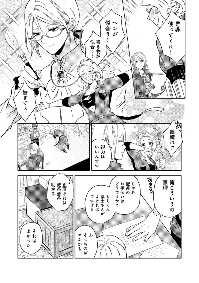 ODAYAKA KIZOKU NO KYUUKA NO SUSUME - raw - Chapter 28.2 - https://jpdd.ccdd.to/JPDD/odayakakizokunokyuukanosusume/183172/j0gldg5upg2.jpg