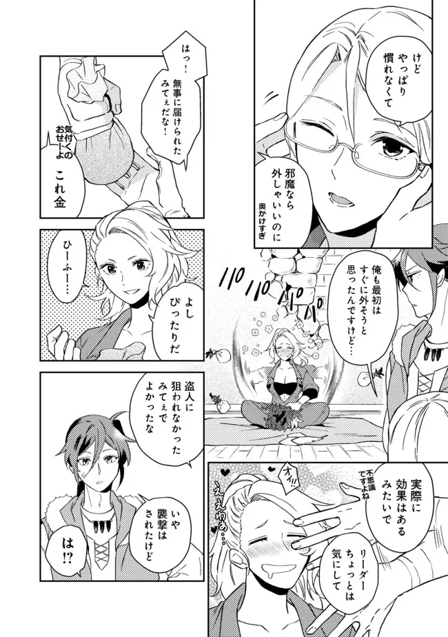 ODAYAKA KIZOKU NO KYUUKA NO SUSUME - raw - Chapter 28.2 - https://jpdd.ccdd.to/JPDD/odayakakizokunokyuukanosusume/183172/l3gl51r2rps.jpg