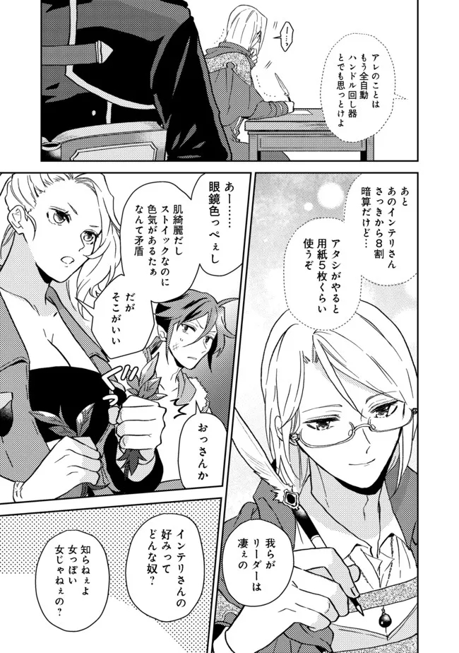 ODAYAKA KIZOKU NO KYUUKA NO SUSUME - raw - Chapter 28.2 - https://jpdd.ccdd.to/JPDD/odayakakizokunokyuukanosusume/183172/lajk540hcfz.jpg