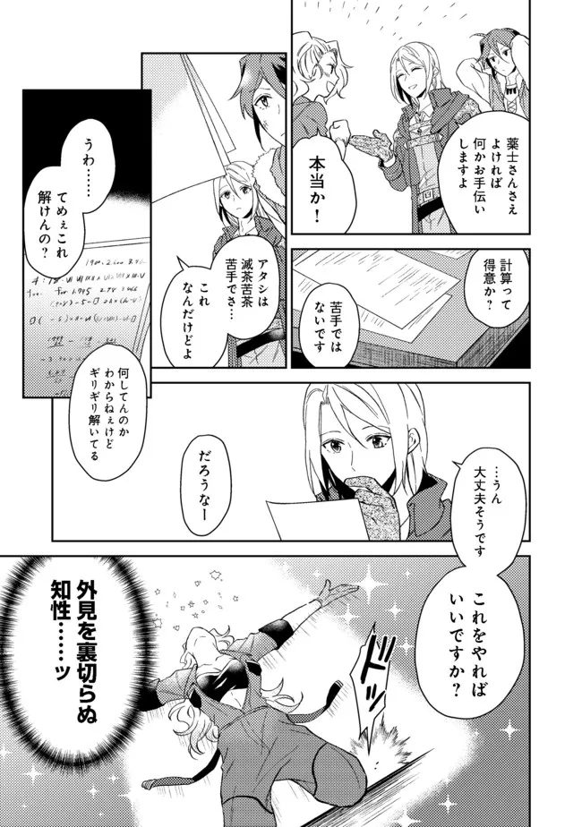 ODAYAKA KIZOKU NO KYUUKA NO SUSUME - raw - Chapter 28.2 - https://jpdd.ccdd.to/JPDD/odayakakizokunokyuukanosusume/183172/sfjls2alzl4.jpg