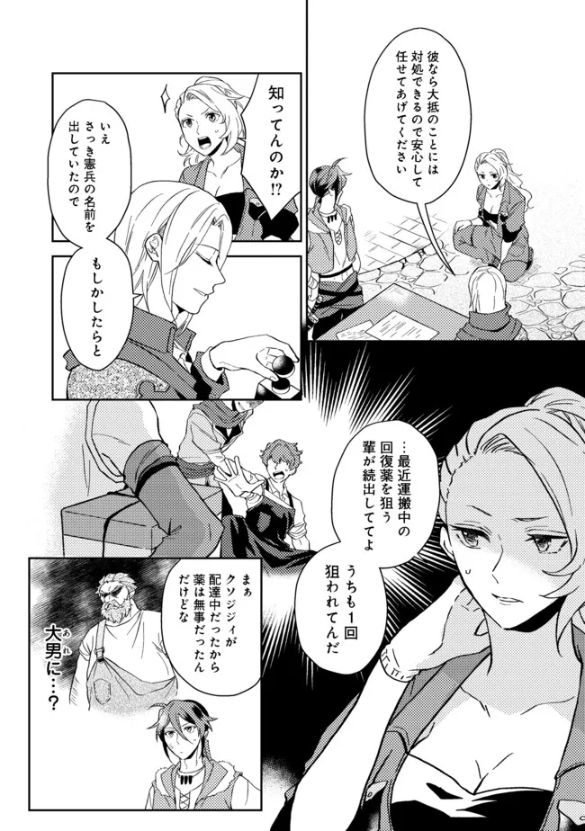 ODAYAKA KIZOKU NO KYUUKA NO SUSUME - raw - Chapter 28.2 - https://jpdd.ccdd.to/JPDD/odayakakizokunokyuukanosusume/183172/u4nwzd1q3xk.jpg