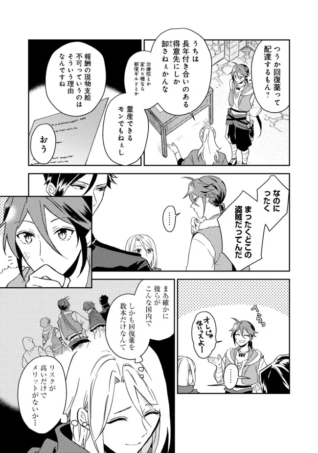 ODAYAKA KIZOKU NO KYUUKA NO SUSUME - raw - Chapter 28.2 - https://jpdd.ccdd.to/JPDD/odayakakizokunokyuukanosusume/183172/ukwc2ltbmv3.jpg